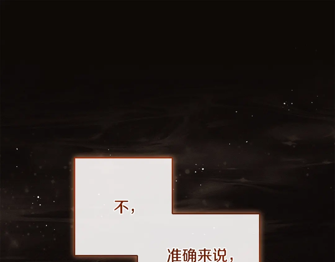 《只想在反派爸爸身边躺平》第53话 越狱 第125页
