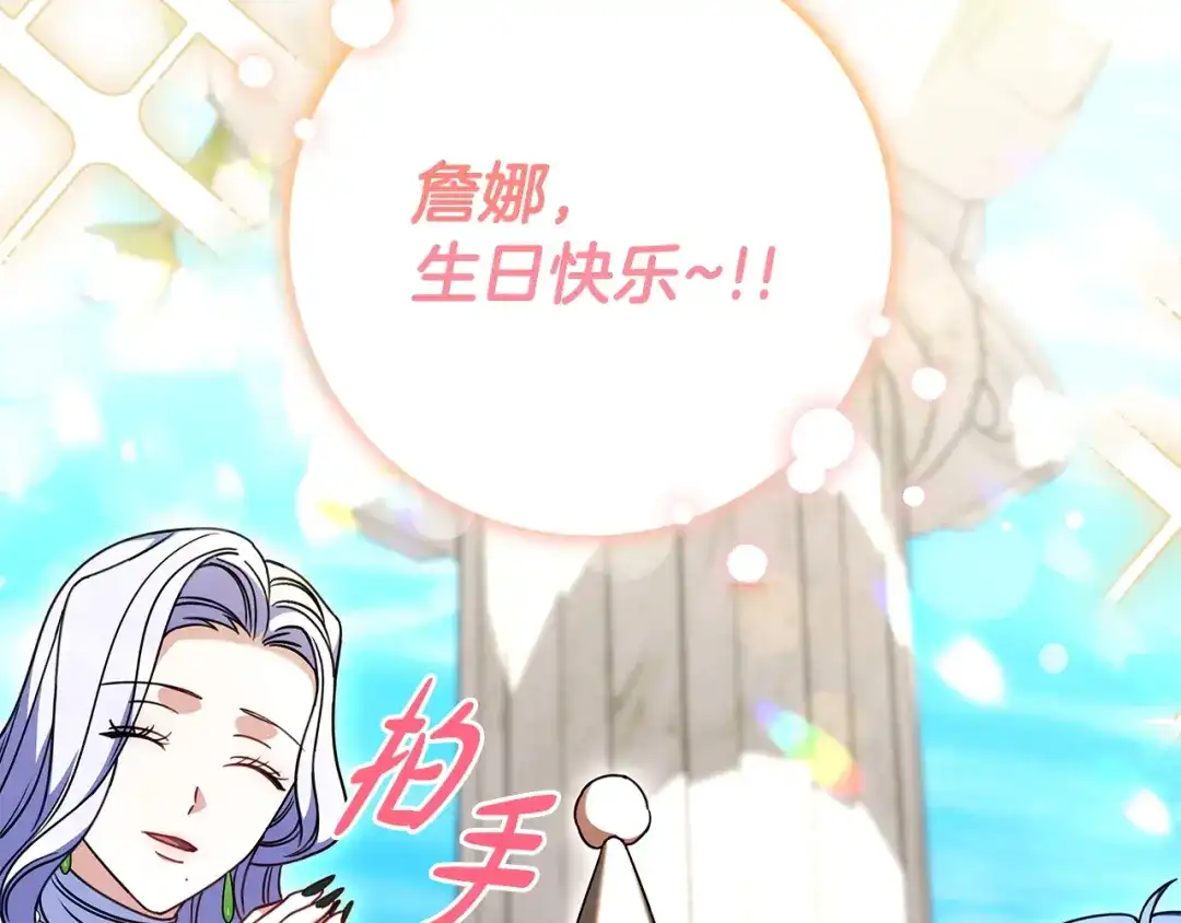 《只想在反派爸爸身边躺平》第53话 越狱 第152页