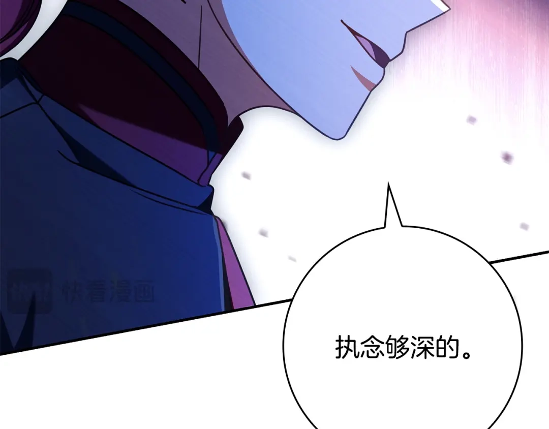 《只想在反派爸爸身边躺平》第53话 越狱 第130页