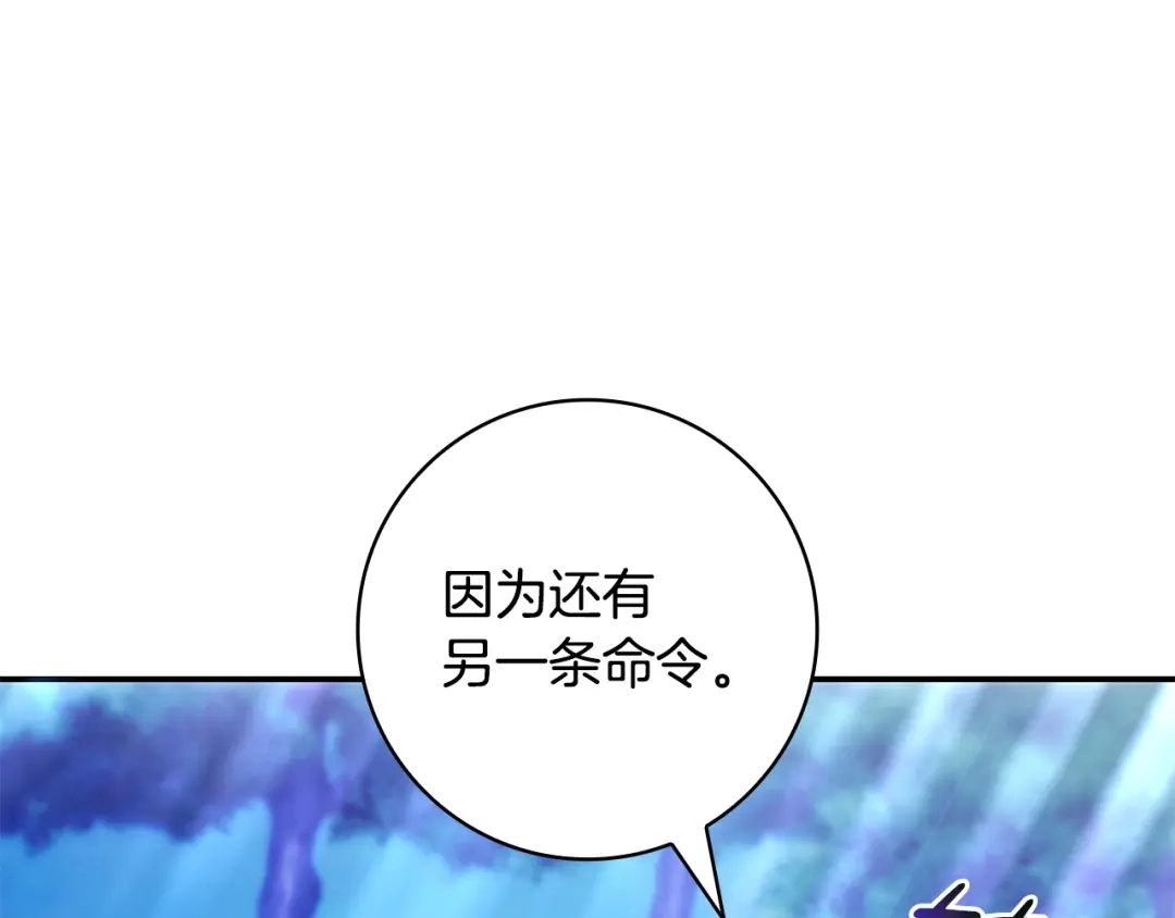 《只想在反派爸爸身边躺平》第53话 越狱 第111页