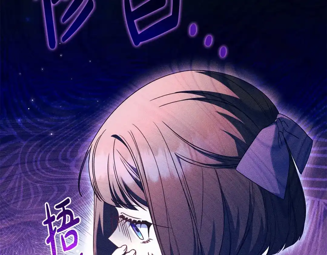 《只想在反派爸爸身边躺平》第53话 越狱 第37页