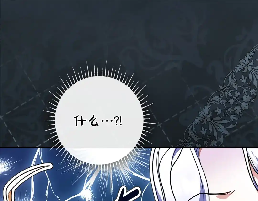 《只想在反派爸爸身边躺平》第53话 越狱 第174页