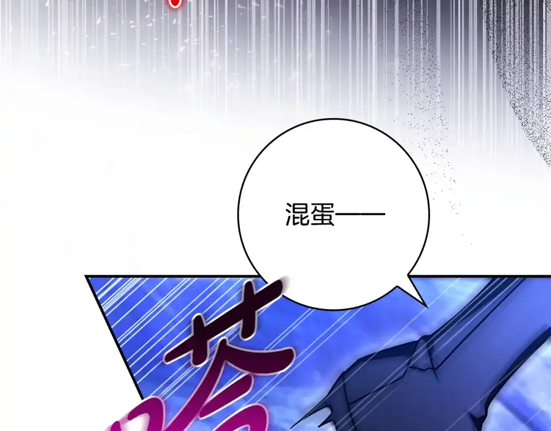 《只想在反派爸爸身边躺平》第53话 越狱 第77页