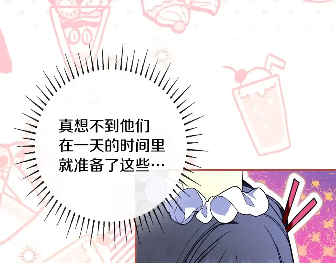 《只想在反派爸爸身边躺平》第53话 越狱 第159页