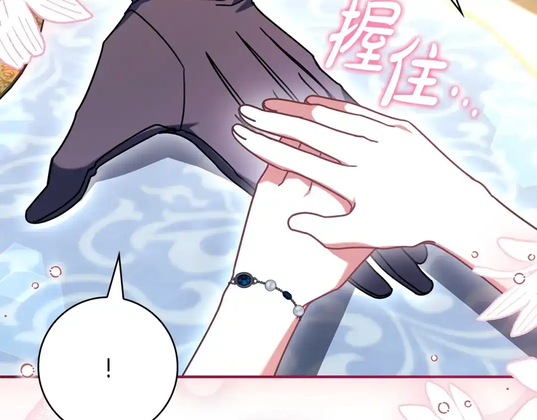 《只想在反派爸爸身边躺平》第53话 越狱 第213页
