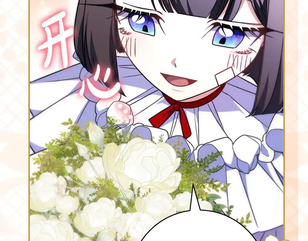 《只想在反派爸爸身边躺平》第53话 越狱 第195页