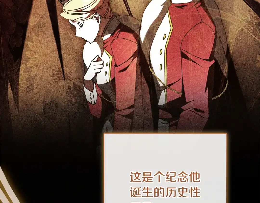 《只想在反派爸爸身边躺平》第53话 越狱 第144页