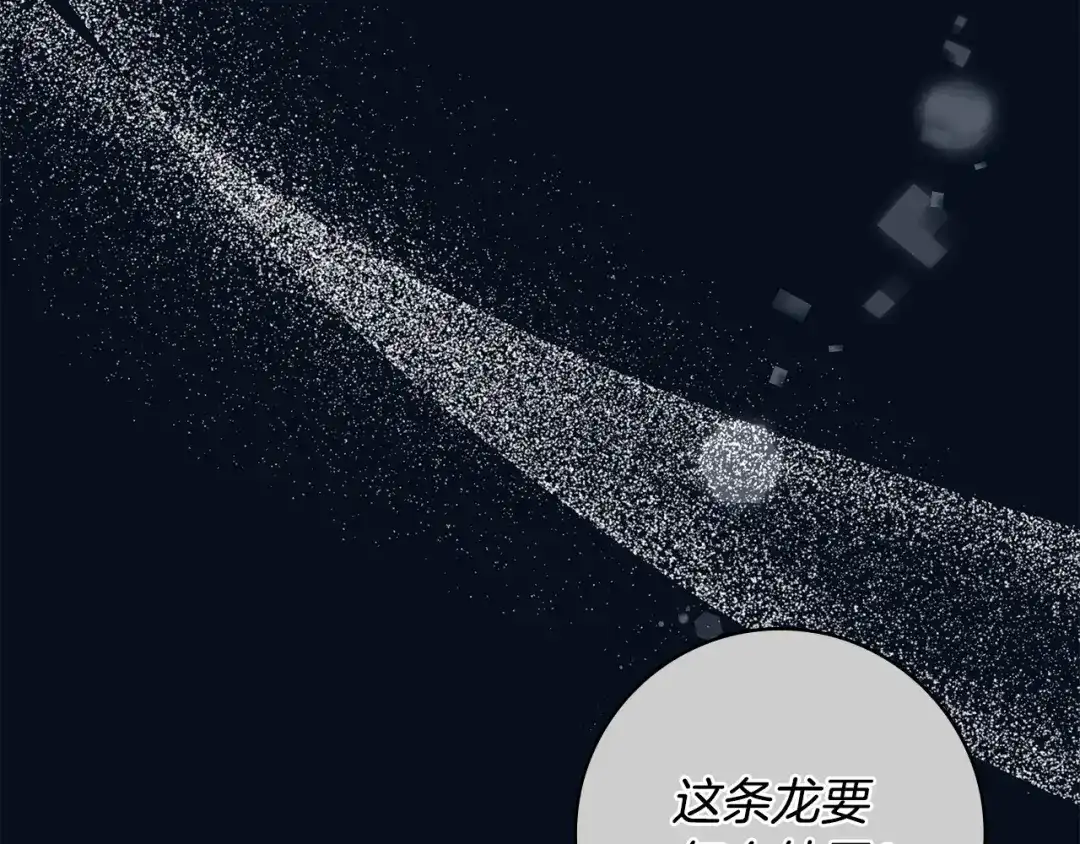 《只想在反派爸爸身边躺平》第53话 越狱 第33页