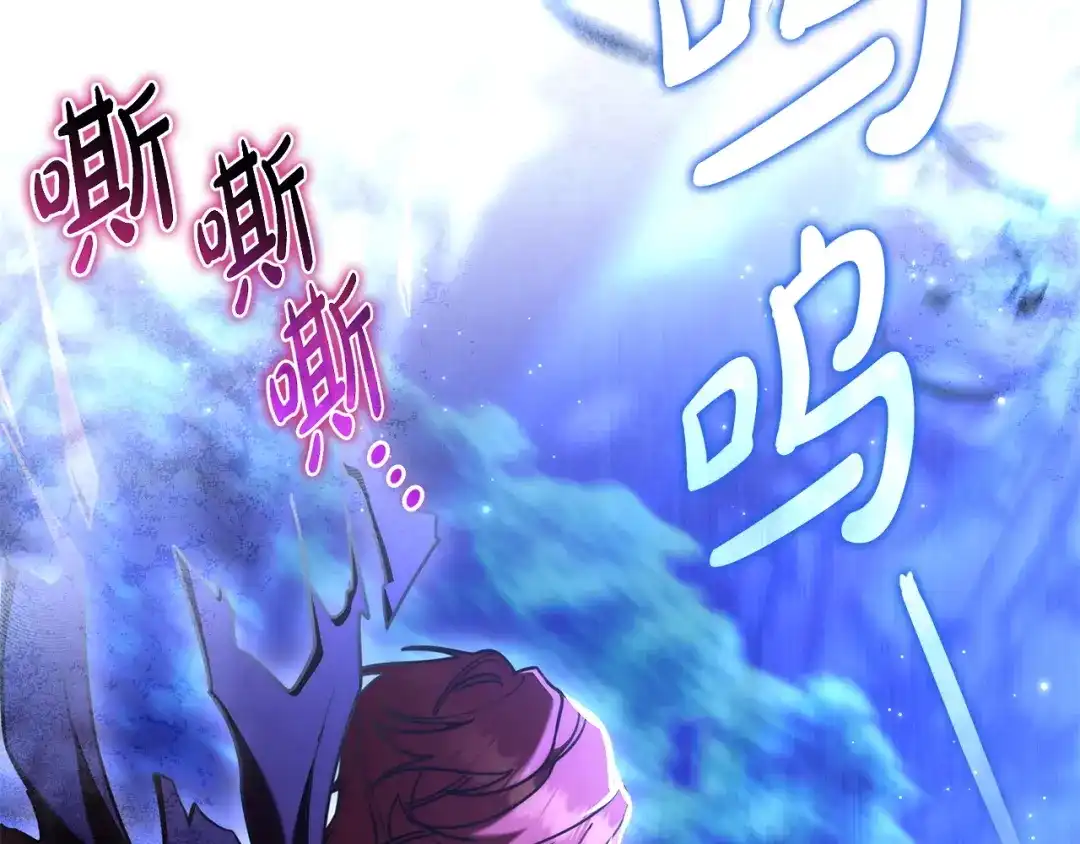 《只想在反派爸爸身边躺平》第53话 越狱 第69页