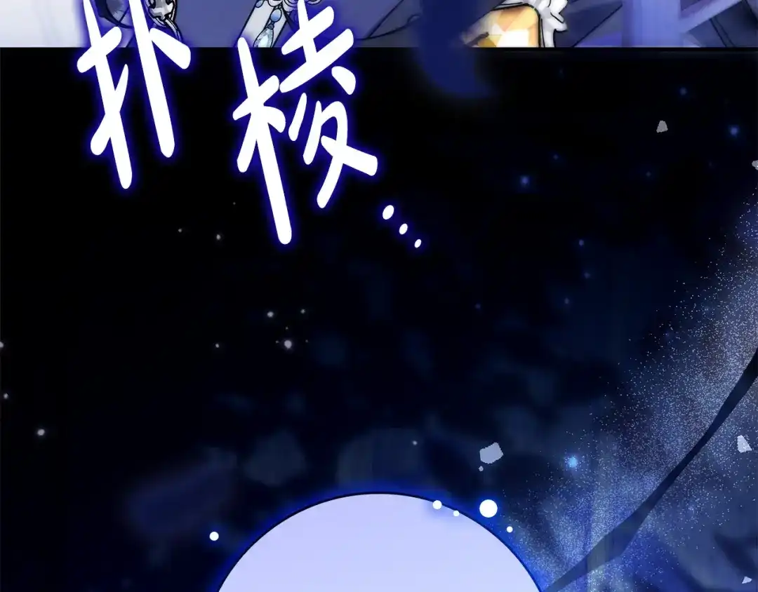 《只想在反派爸爸身边躺平》第53话 越狱 第52页