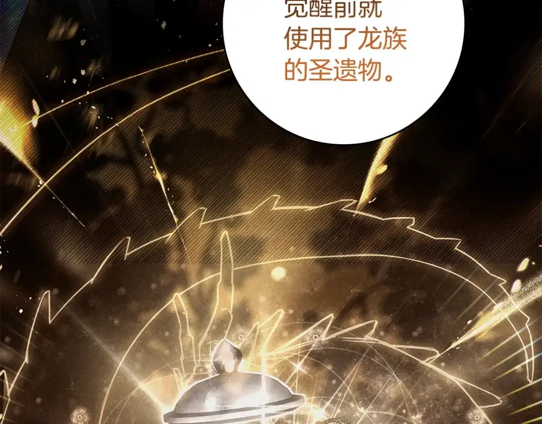 《只想在反派爸爸身边躺平》第53话 越狱 第100页