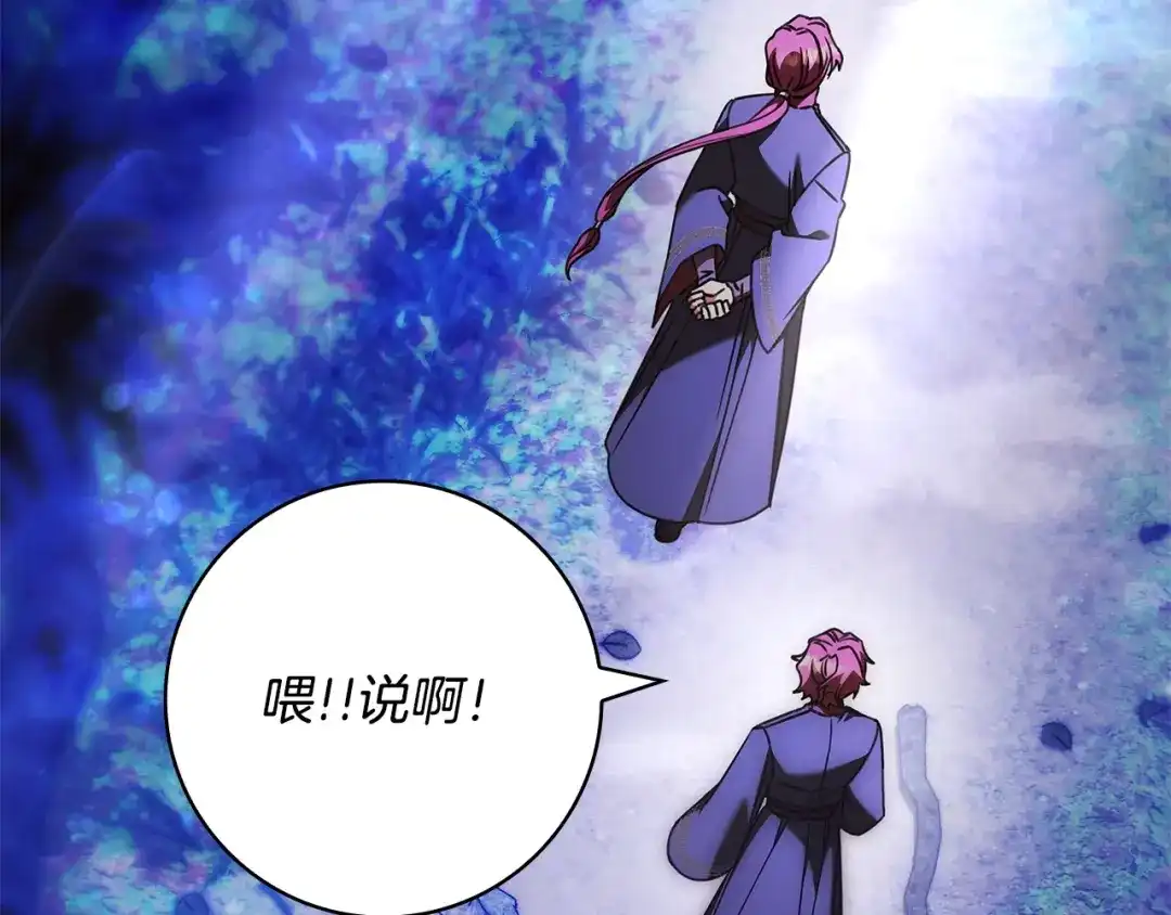 《只想在反派爸爸身边躺平》第53话 越狱 第115页