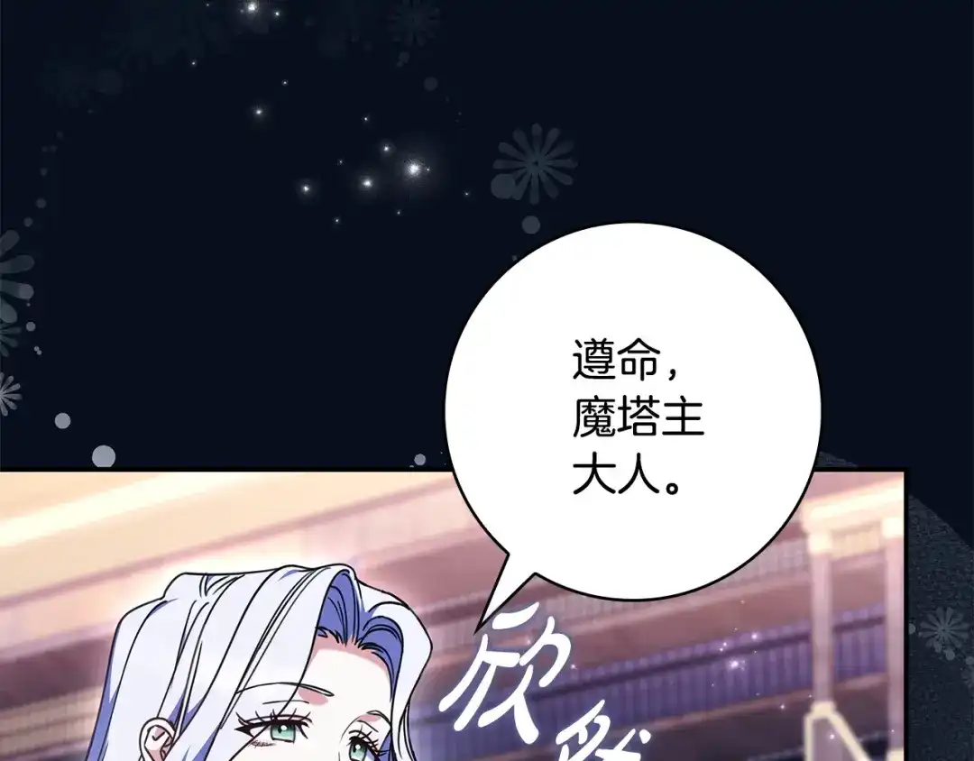 《只想在反派爸爸身边躺平》第53话 越狱 第47页