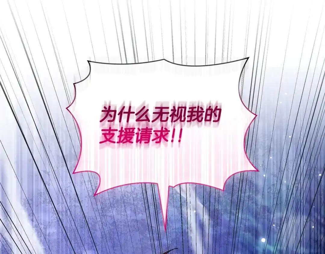 《只想在反派爸爸身边躺平》第53话 越狱 第79页