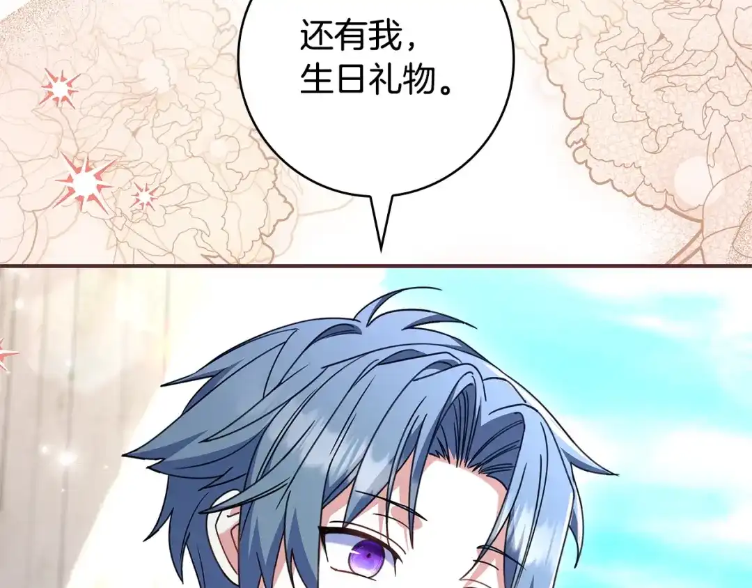 《只想在反派爸爸身边躺平》第53话 越狱 第187页