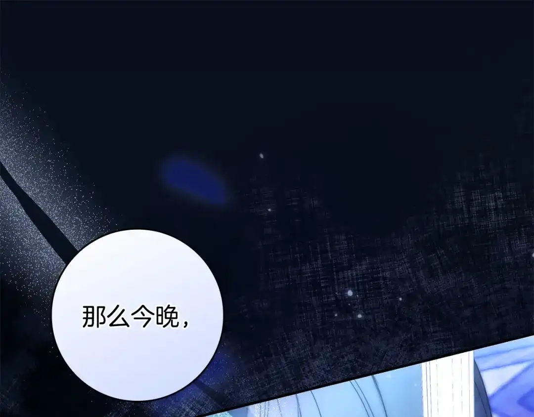 《只想在反派爸爸身边躺平》第53话 越狱 第50页