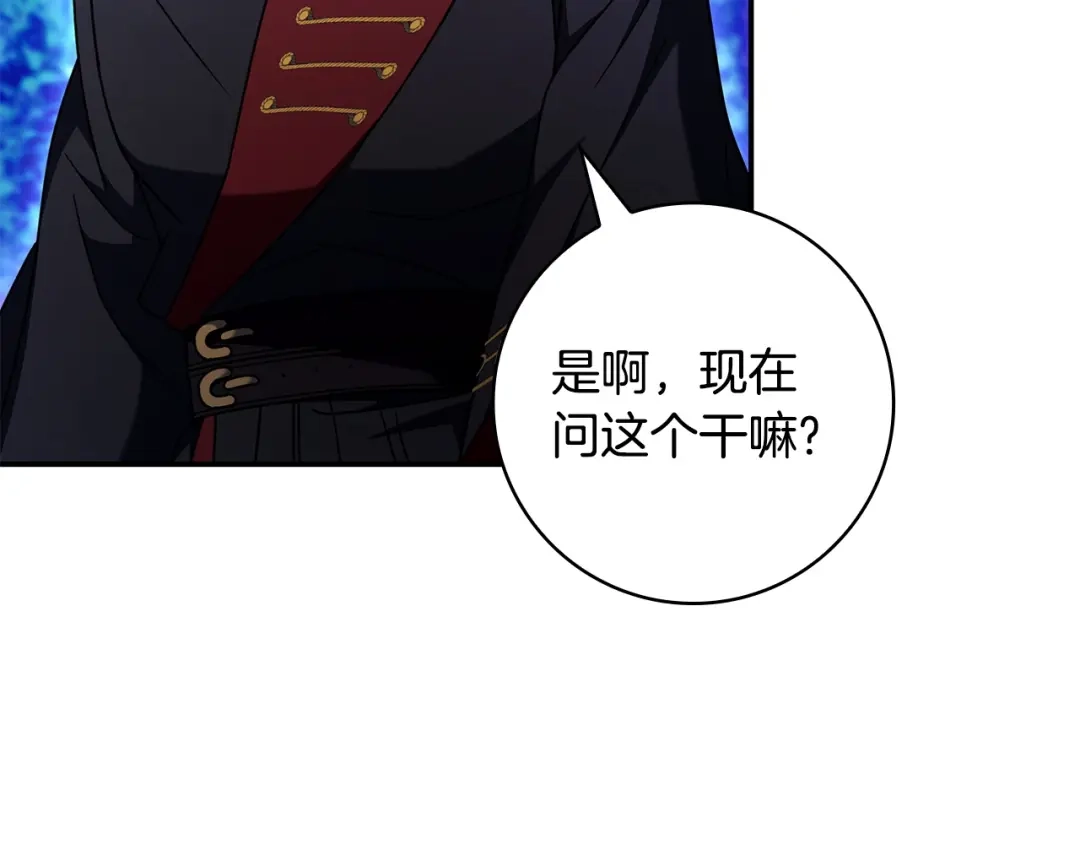 《只想在反派爸爸身边躺平》第53话 越狱 第109页