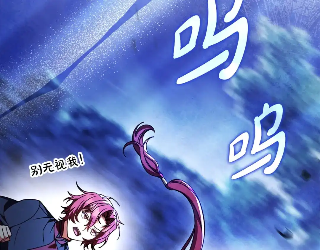 《只想在反派爸爸身边躺平》第53话 越狱 第132页