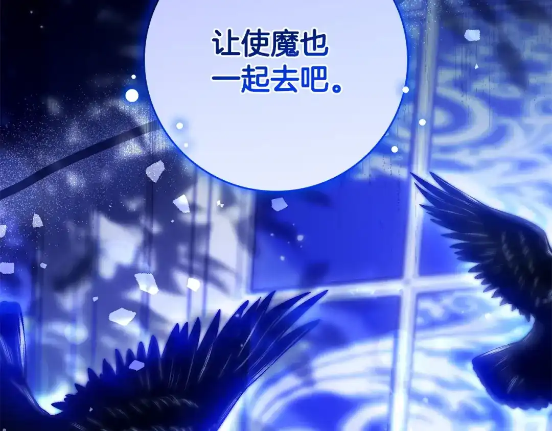《只想在反派爸爸身边躺平》第53话 越狱 第53页