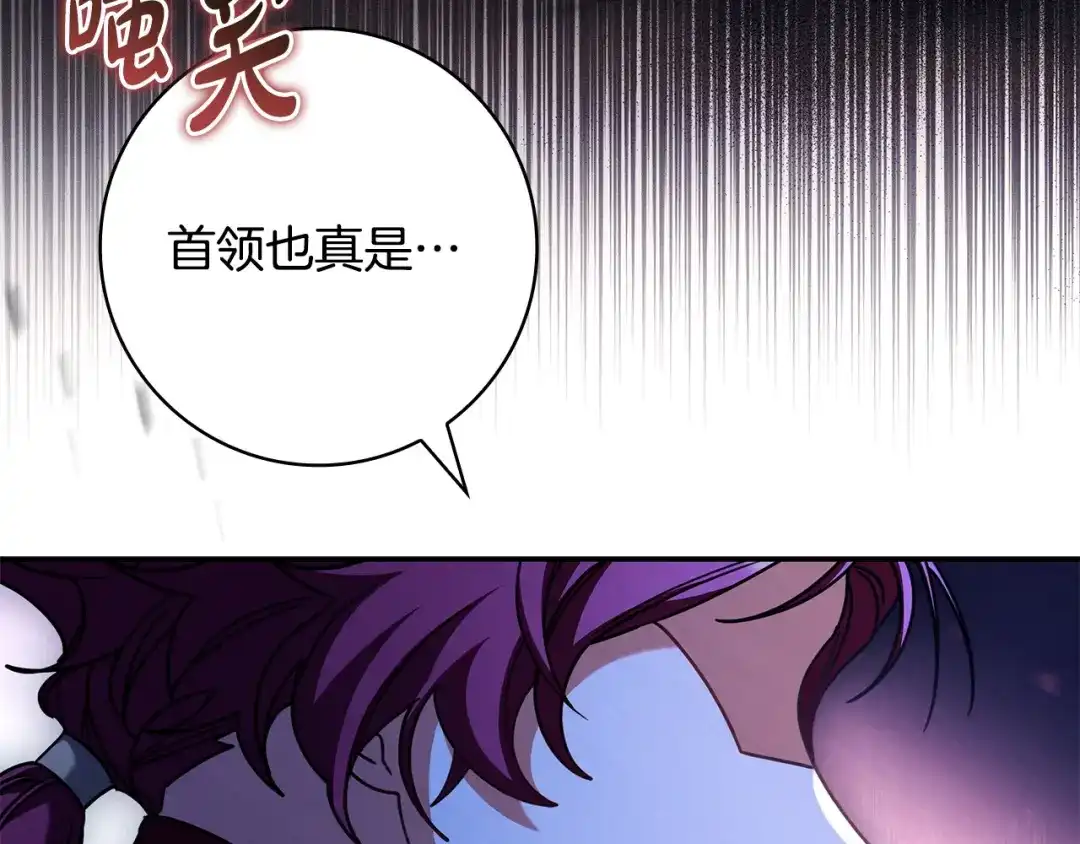 《只想在反派爸爸身边躺平》第53话 越狱 第129页