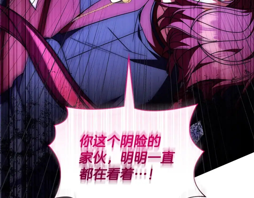 《只想在反派爸爸身边躺平》第53话 越狱 第82页