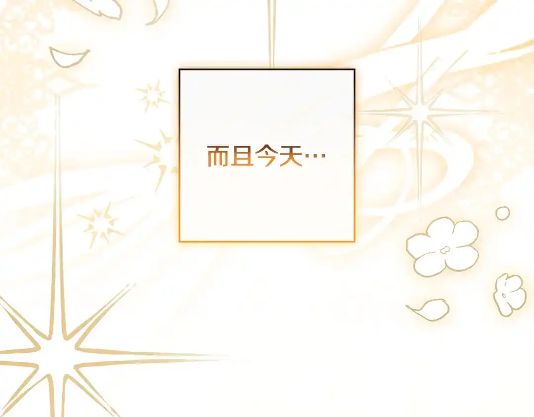 《只想在反派爸爸身边躺平》第53话 越狱 第148页