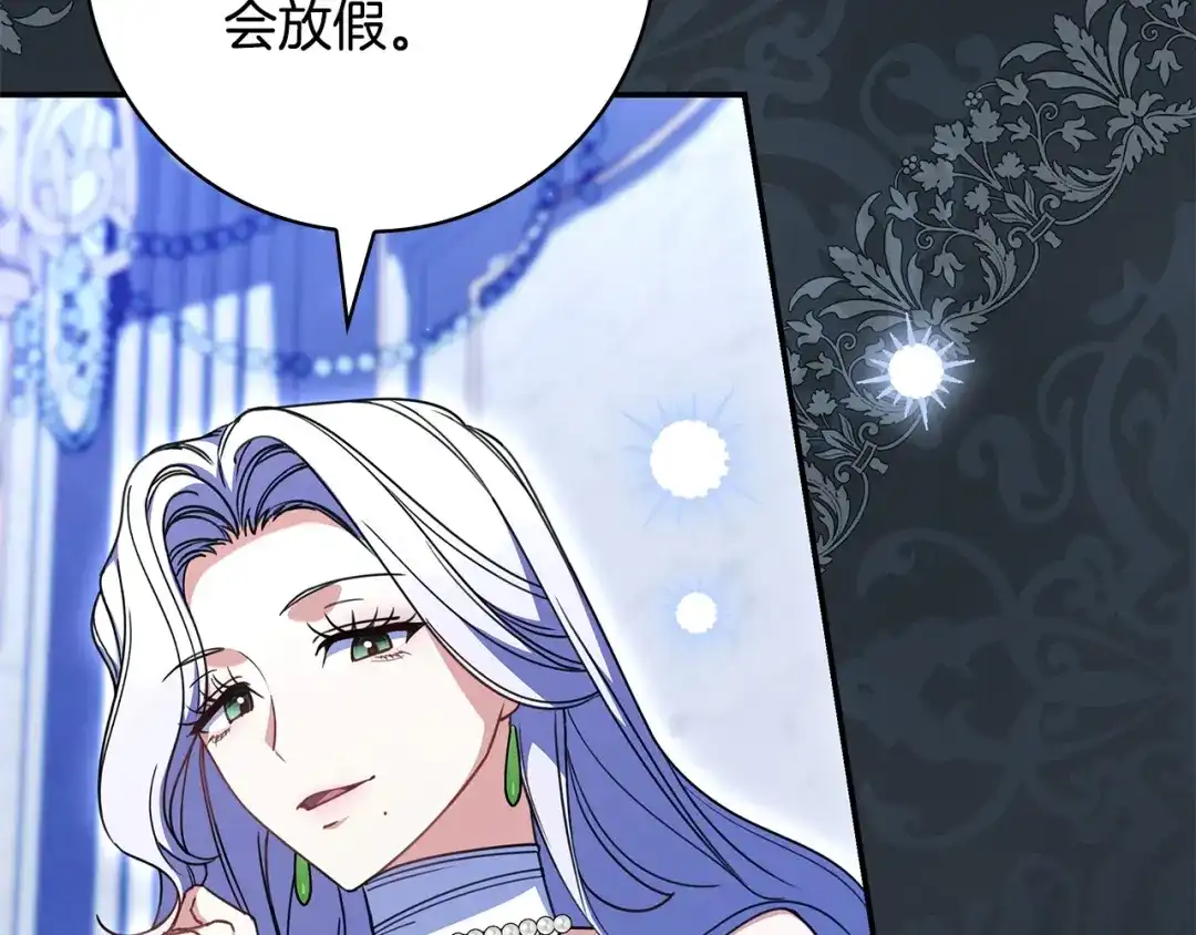 《只想在反派爸爸身边躺平》第53话 越狱 第166页