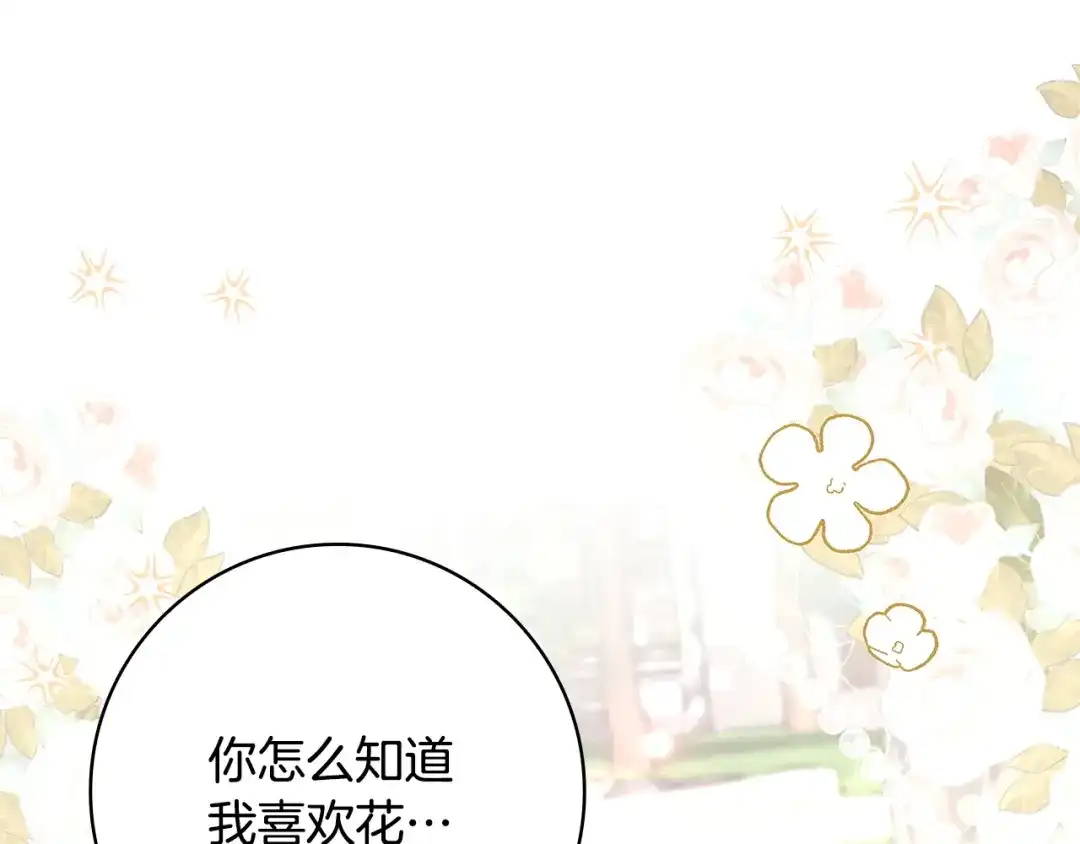 《只想在反派爸爸身边躺平》第53话 越狱 第190页