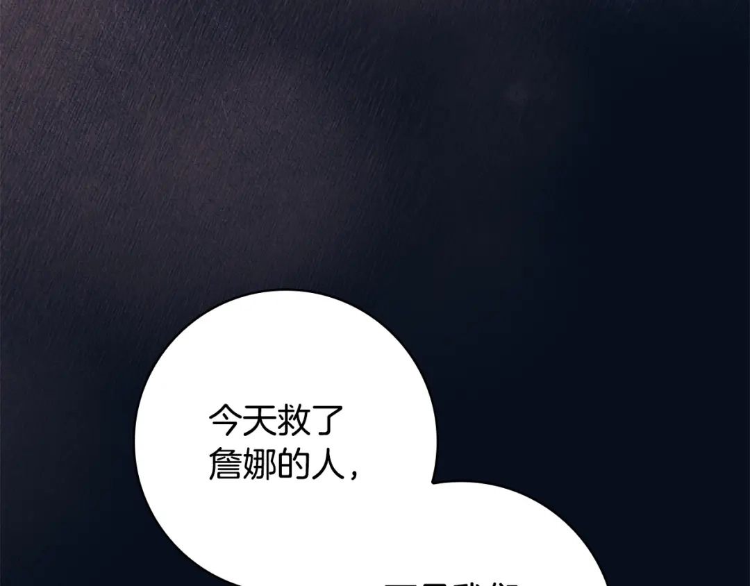 《只想在反派爸爸身边躺平》第53话 越狱 第44页