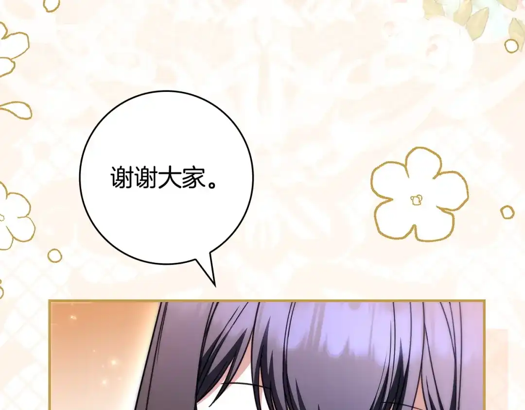 《只想在反派爸爸身边躺平》第53话 越狱 第194页