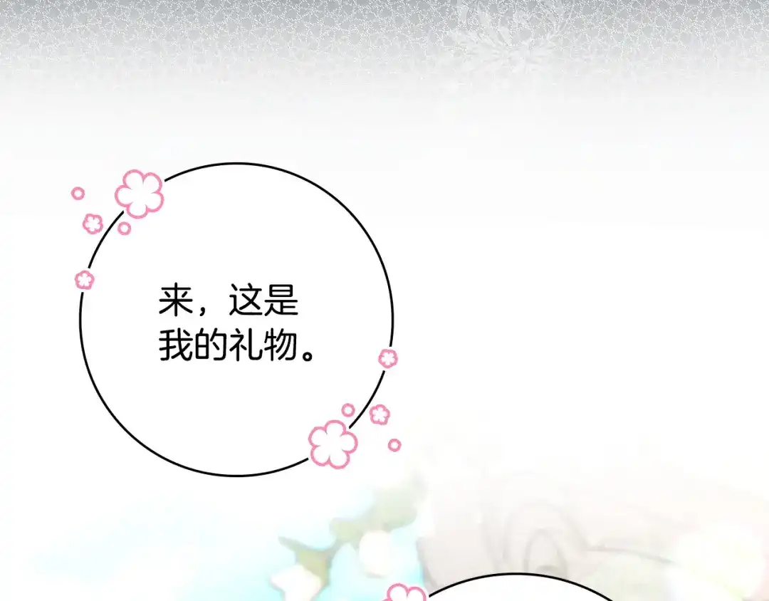 《只想在反派爸爸身边躺平》第53话 越狱 第179页