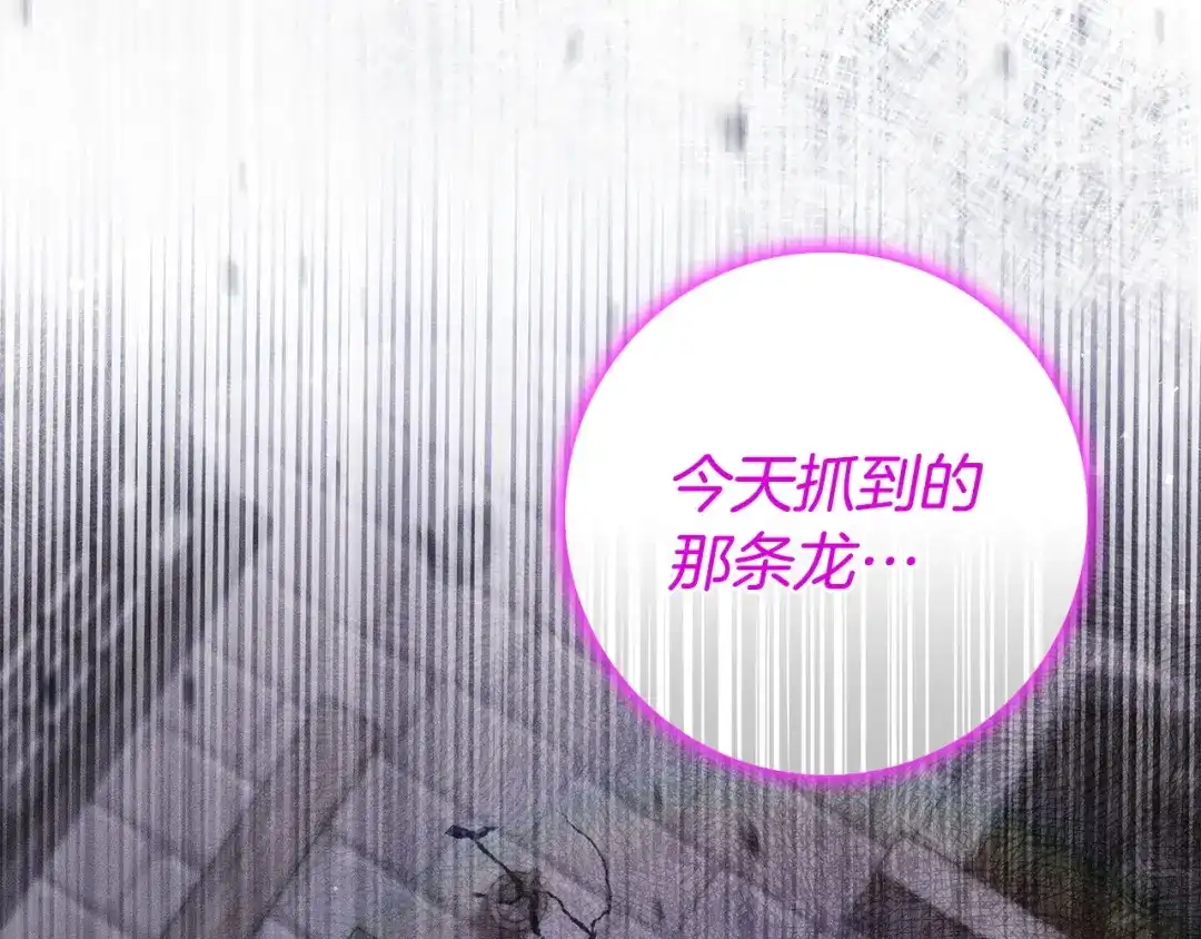 《只想在反派爸爸身边躺平》第53话 越狱 第7页