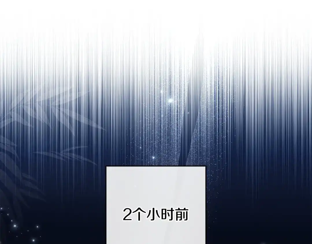 《只想在反派爸爸身边躺平》第53话 越狱 第14页