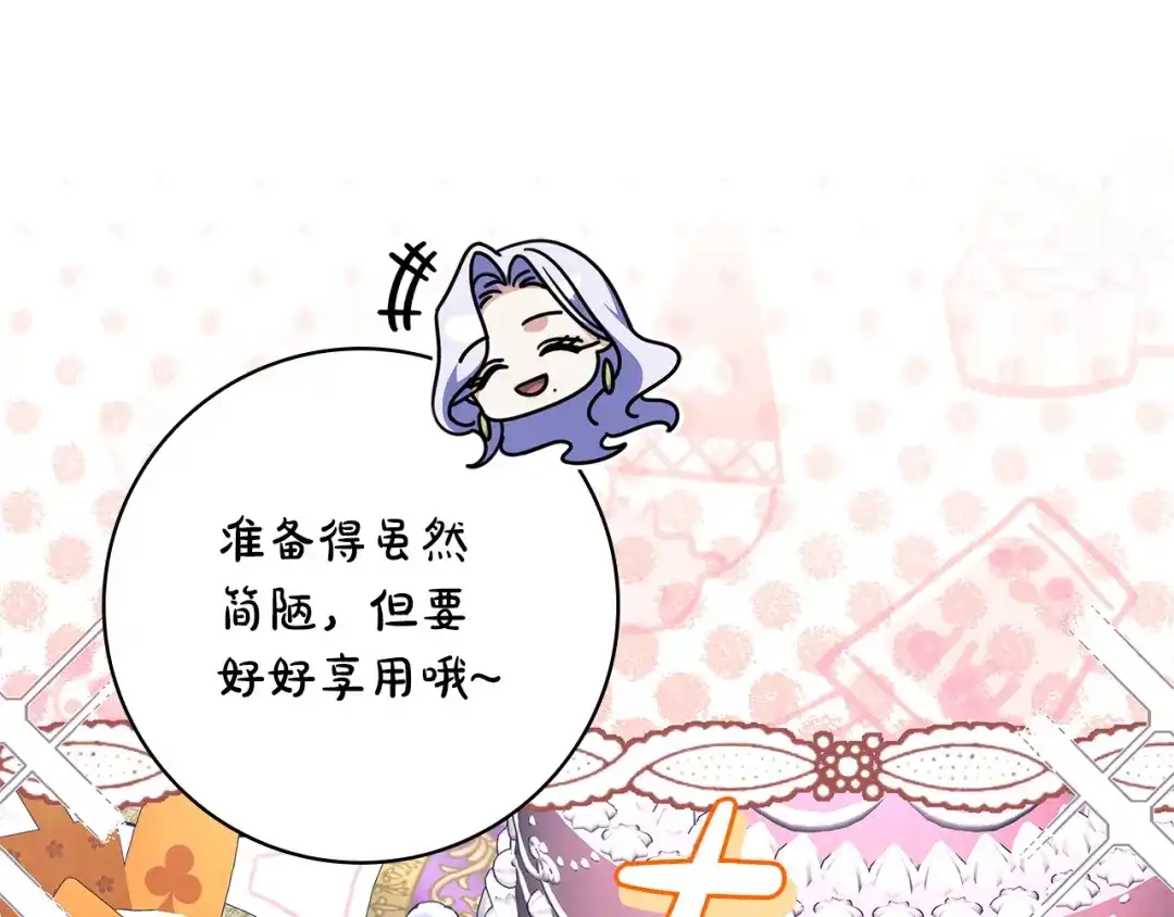 《只想在反派爸爸身边躺平》第53话 越狱 第156页