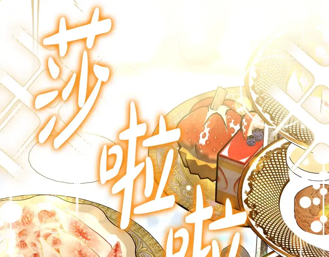 《只想在反派爸爸身边躺平》第53话 越狱 第149页