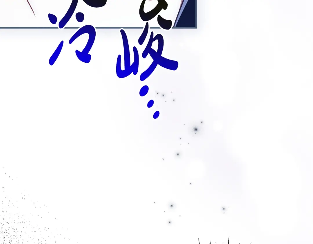《只想在反派爸爸身边躺平》第54话 生日祝福 第31页