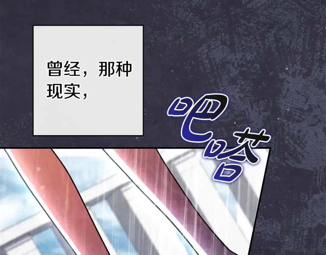 《只想在反派爸爸身边躺平》第54话 生日祝福 第60页