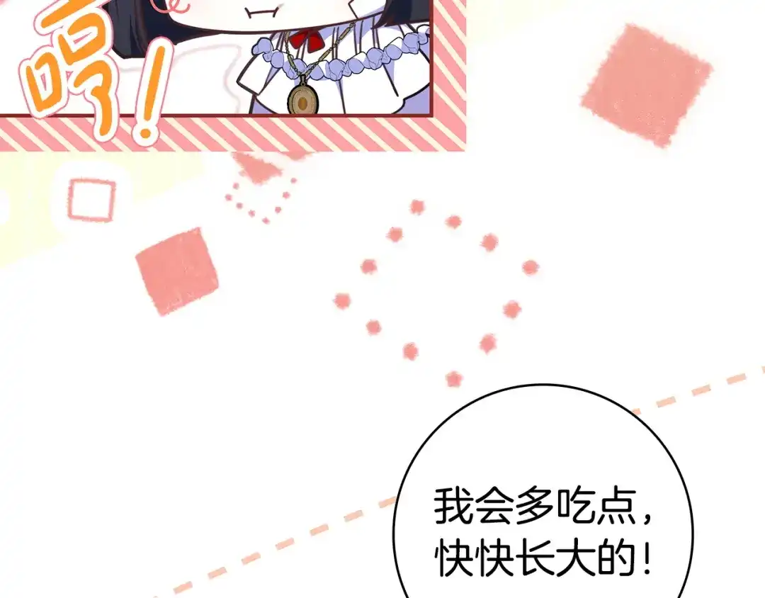 《只想在反派爸爸身边躺平》第54话 生日祝福 第133页