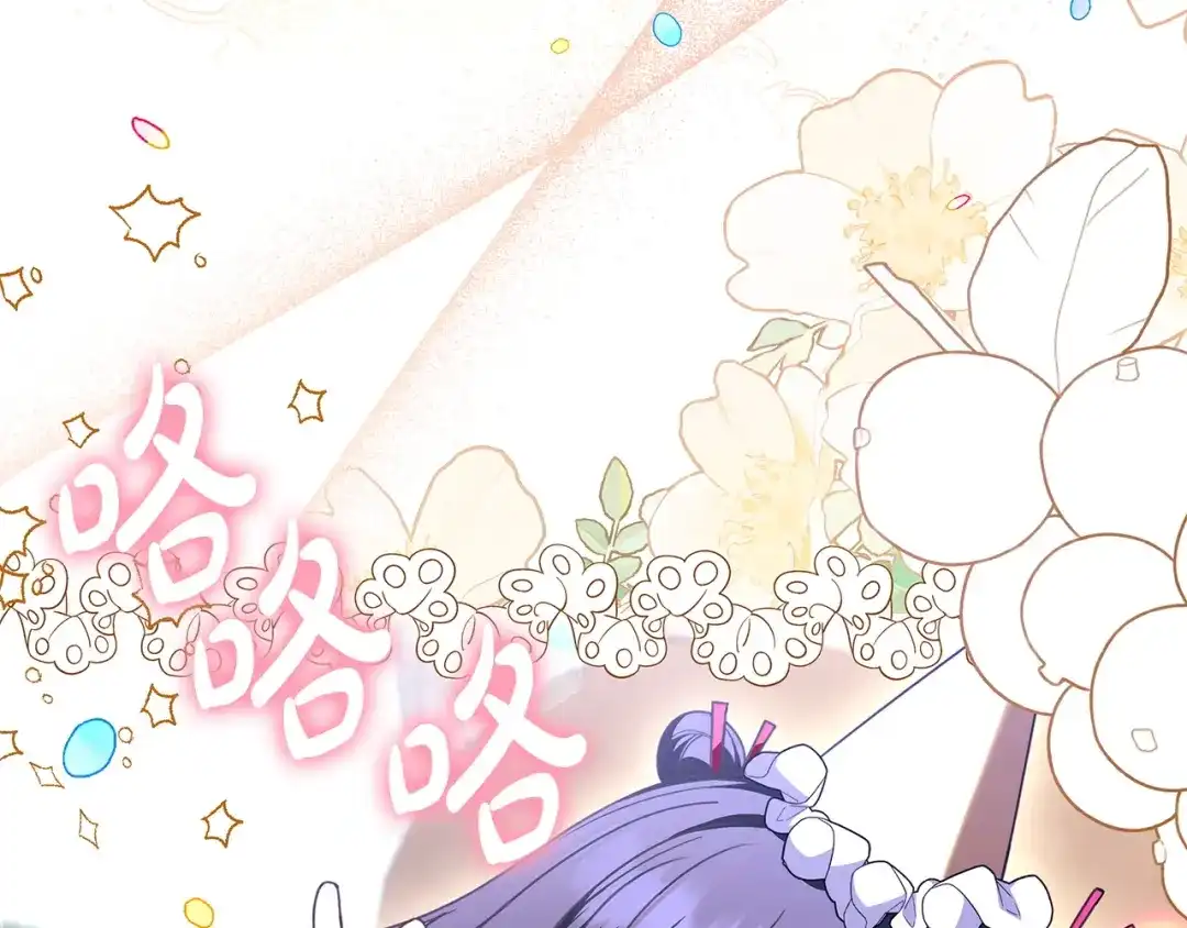 《只想在反派爸爸身边躺平》第54话 生日祝福 第14页