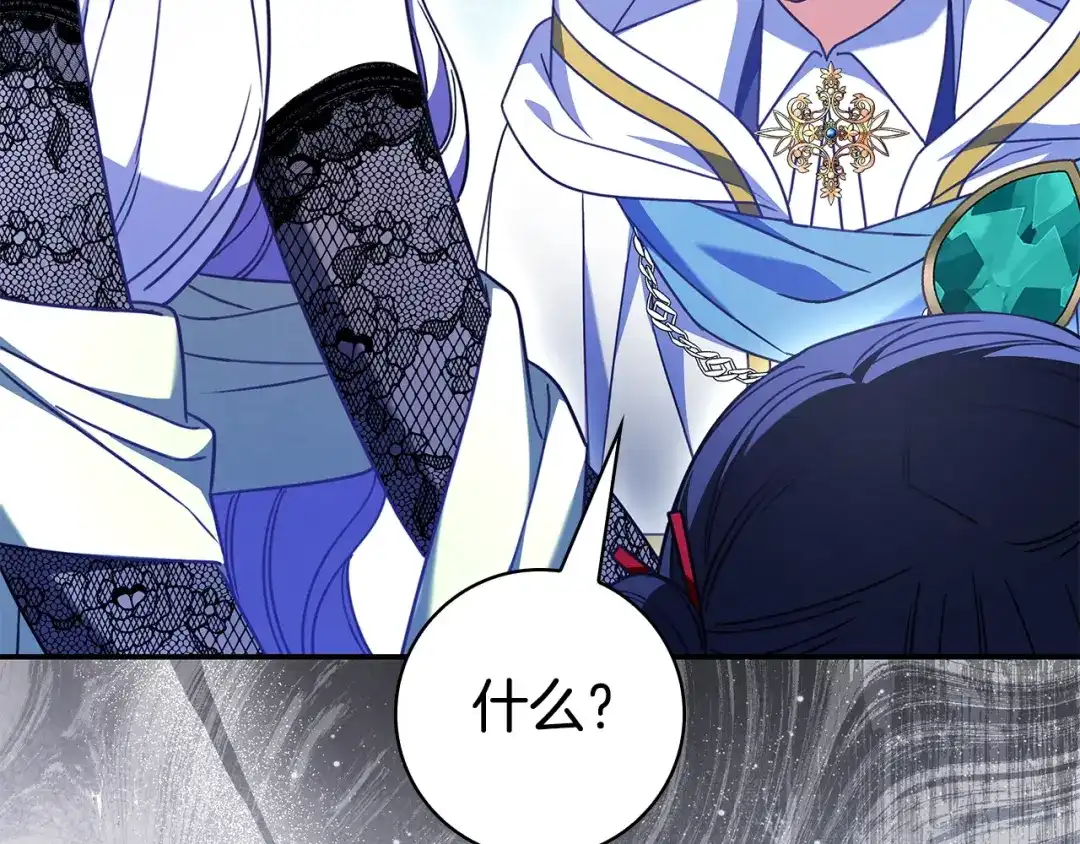 《只想在反派爸爸身边躺平》第54话 生日祝福 第201页
