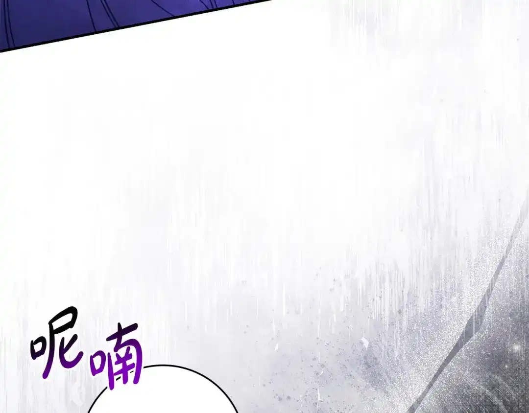 《只想在反派爸爸身边躺平》第54话 生日祝福 第199页