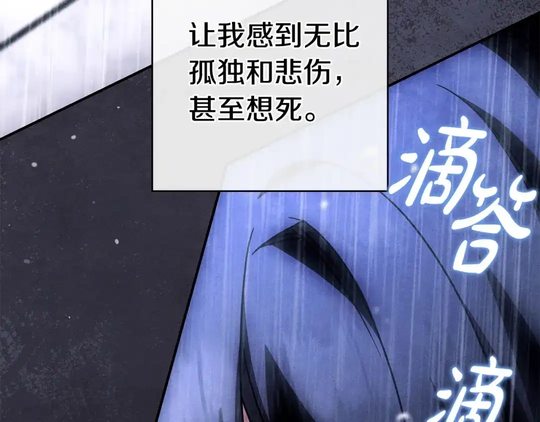 《只想在反派爸爸身边躺平》第54话 生日祝福 第62页