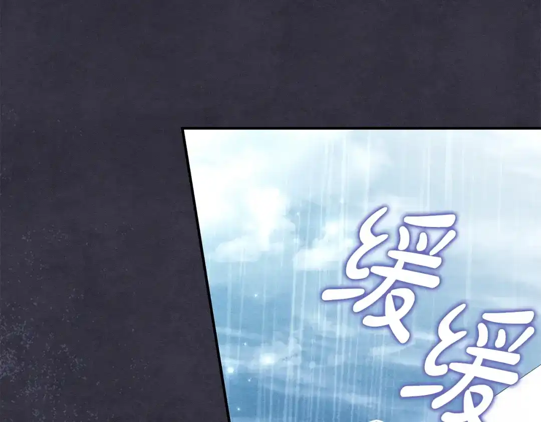 《只想在反派爸爸身边躺平》第54话 生日祝福 第72页
