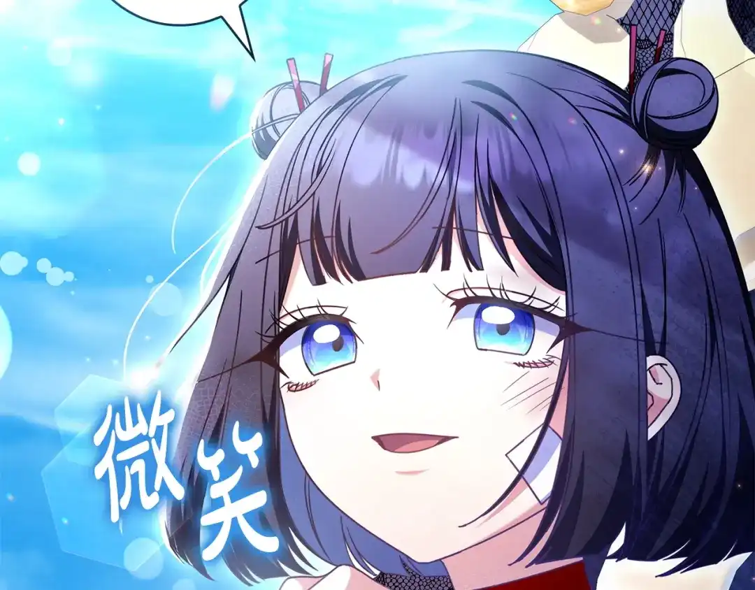 《只想在反派爸爸身边躺平》第54话 生日祝福 第130页