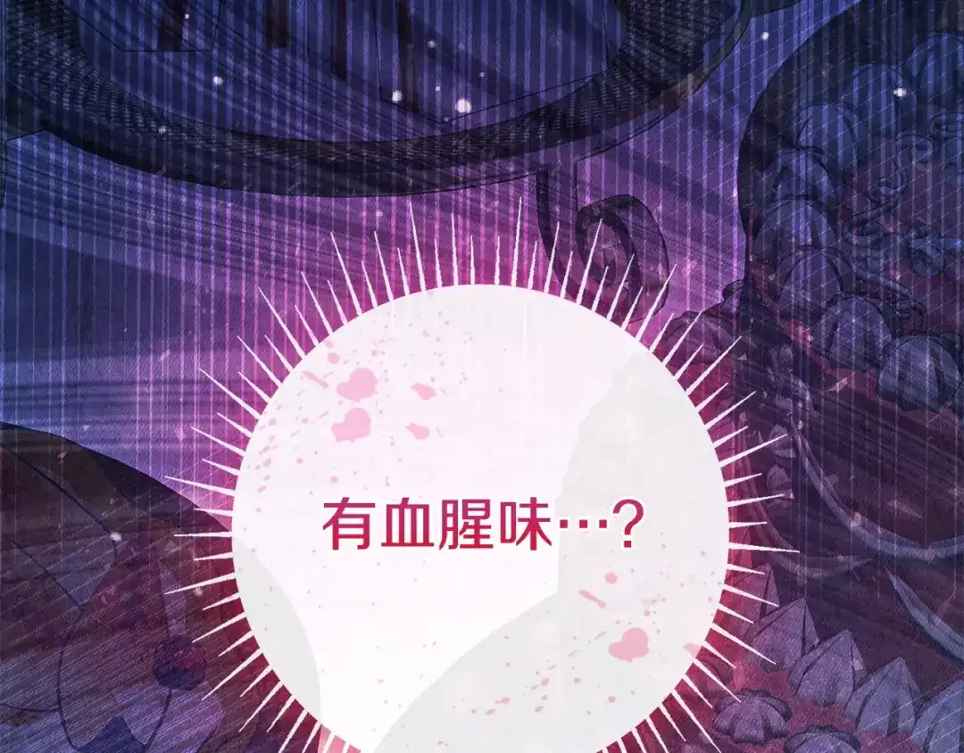 《只想在反派爸爸身边躺平》第54话 生日祝福 第173页