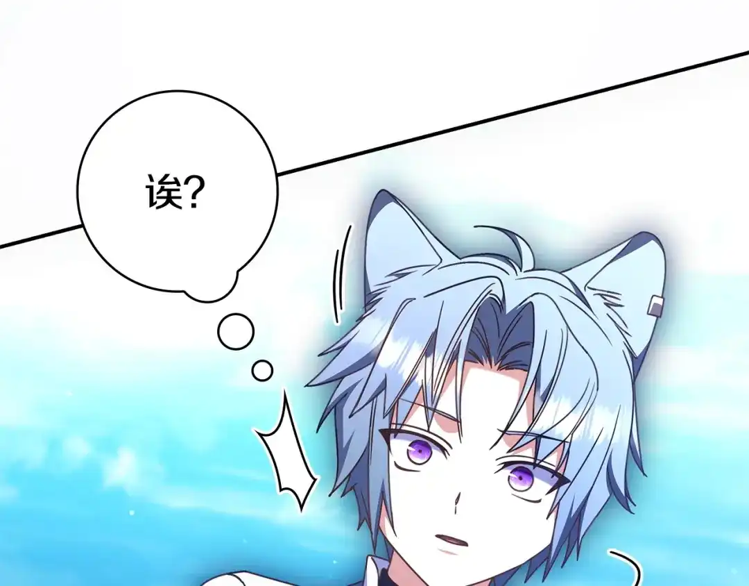 《只想在反派爸爸身边躺平》第54话 生日祝福 第167页