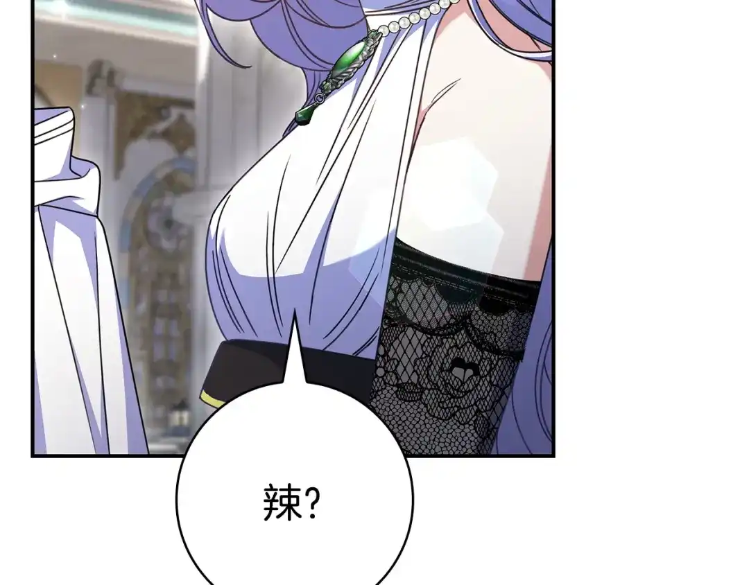 《只想在反派爸爸身边躺平》第54话 生日祝福 第156页