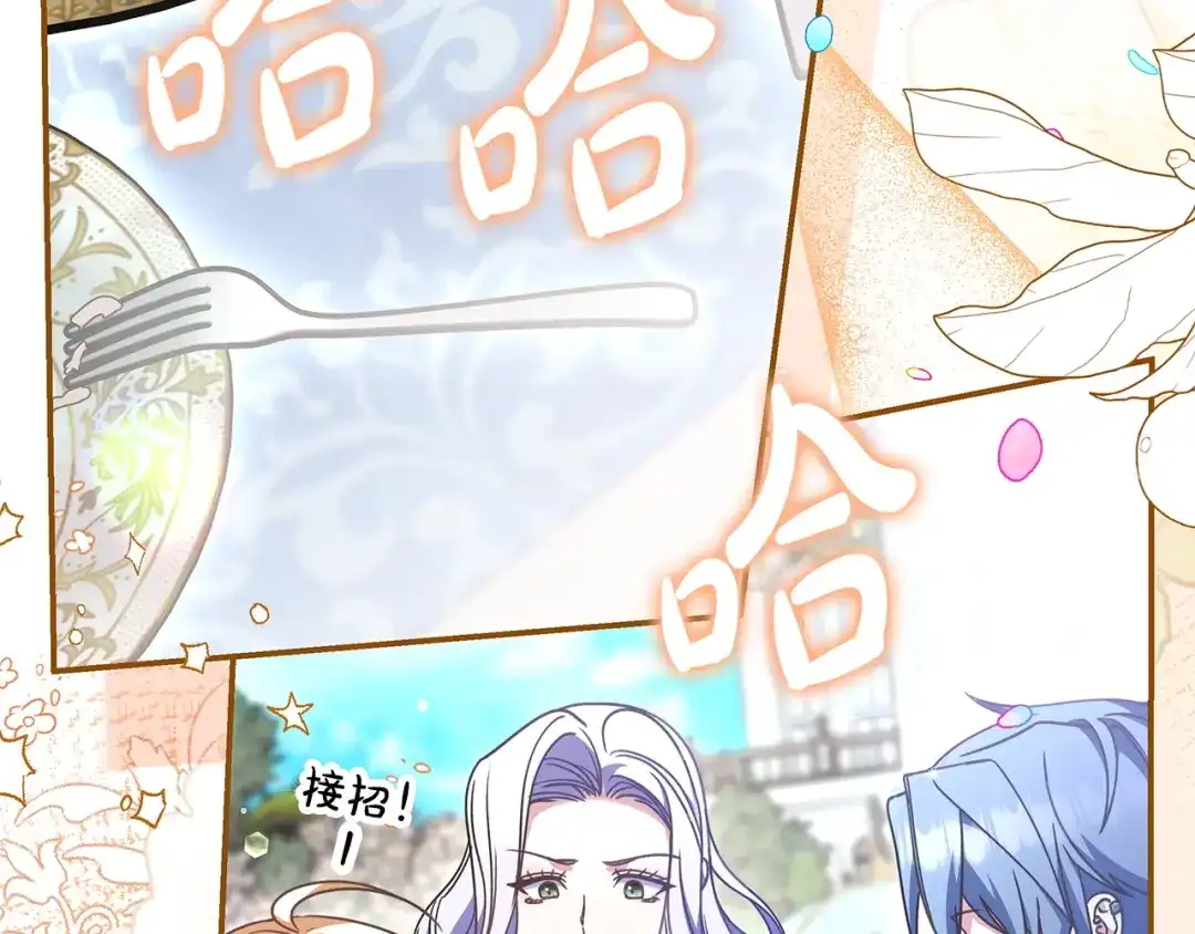 《只想在反派爸爸身边躺平》第54话 生日祝福 第11页