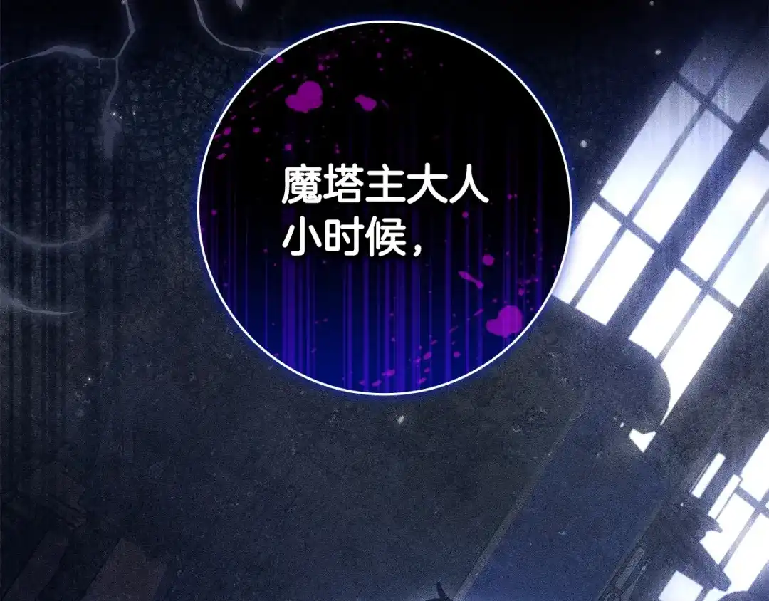 《只想在反派爸爸身边躺平》第54话 生日祝福 第210页