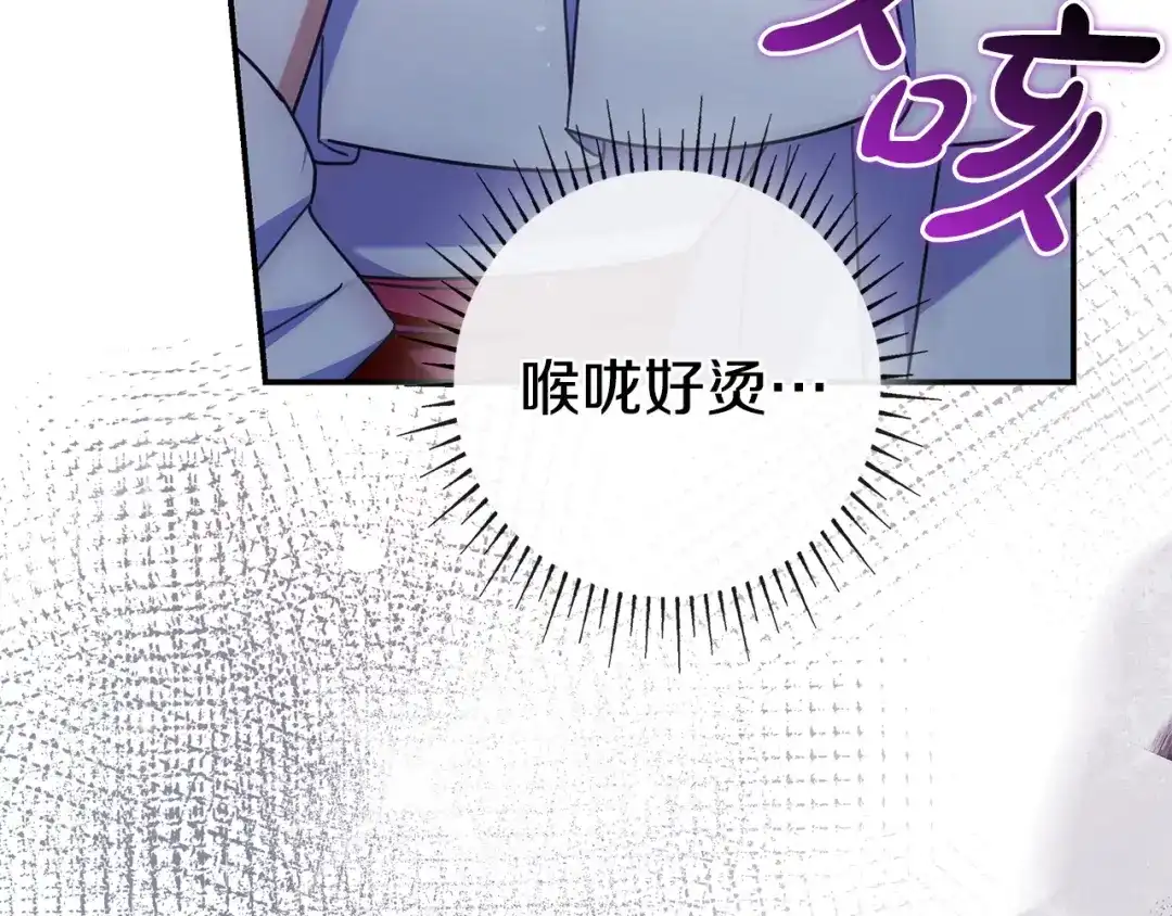 《只想在反派爸爸身边躺平》第54话 生日祝福 第163页
